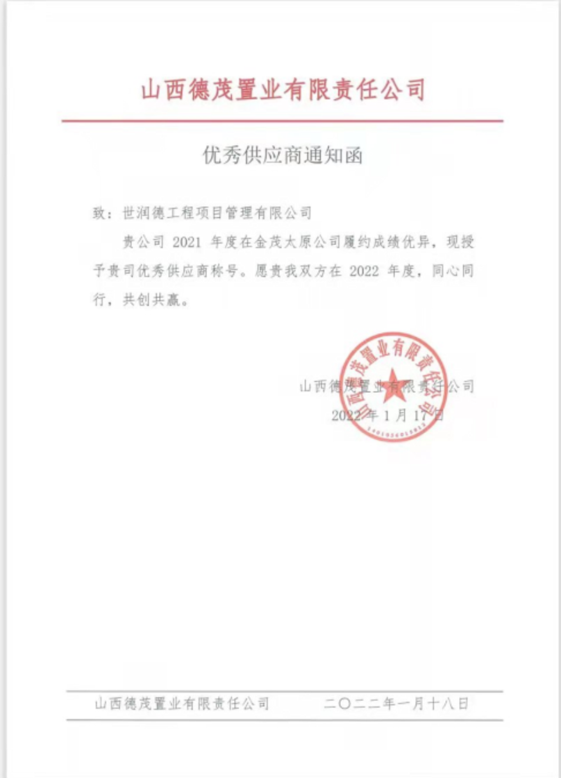 山西德音商贸：聚焦行业前沿，共话未来发展