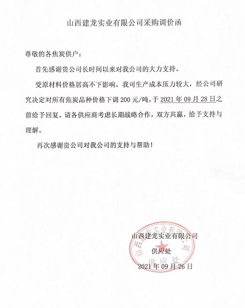 山西供应商