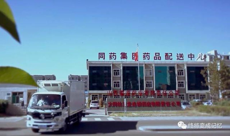 山西商贸公司的市场动态与未来前景