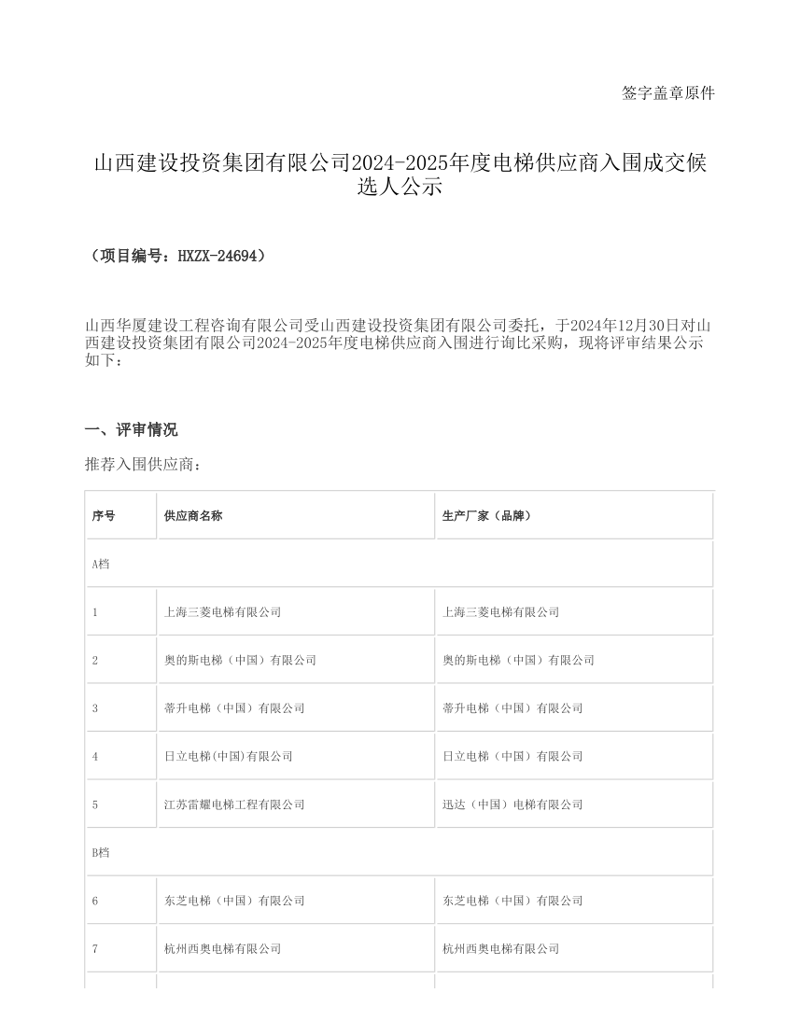 如何选购优质的山西商贸公司？